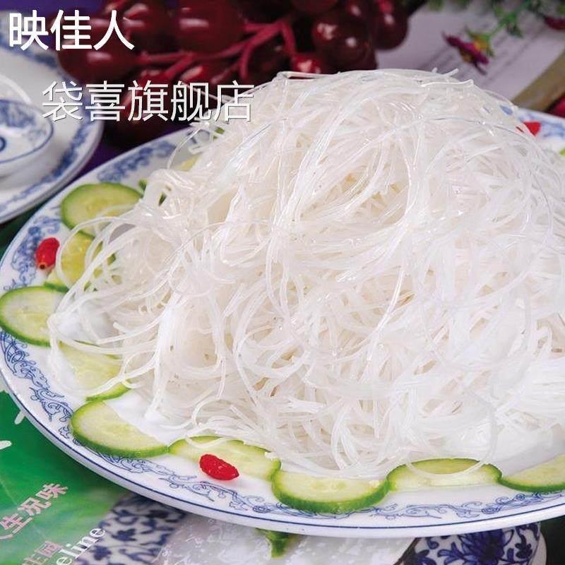 龙口宴粉丝 正宗细粉丝麻辣烫花甲火锅炒米粉粉丝速食 家用小袋装