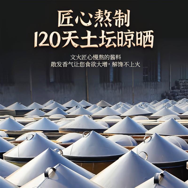 安徽日晒酱豆子手工自制黄豆酱豆瓣酱调味酱酱豆调味品下饭菜生酱