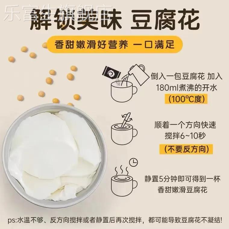 促销新日期冰泉速食豆腐花224g袋豆腐脑豆花学生办公冲泡早餐豆腐