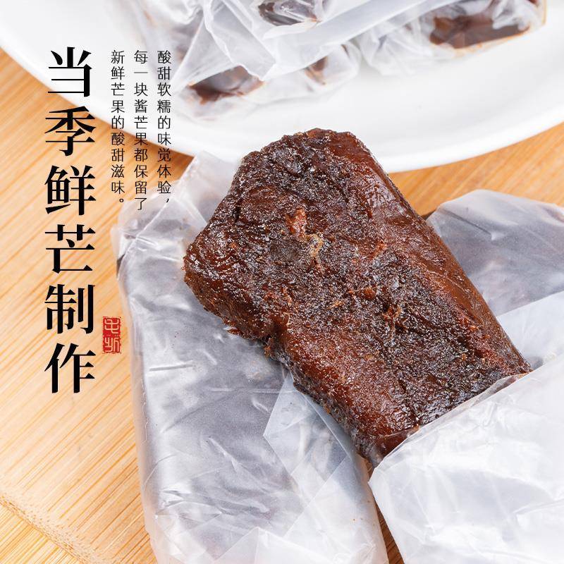牧果人酱芒果干280g九制蜜饯果脯大块果肉怀旧追剧解馋特产零食