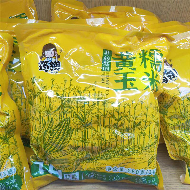 筠翎黄糯玉米680g*2袋装内