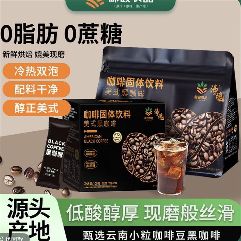 云南小粒咖啡原产地0蔗糖0