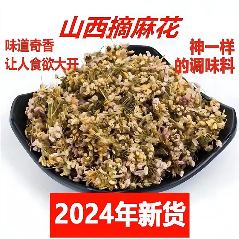 2025山西右玉野生干摘麻花