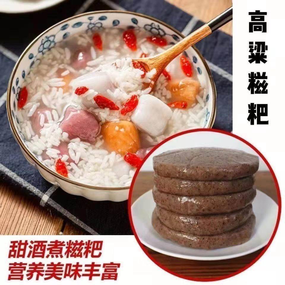 原味高粱糯米糍粑粗杂粮手工粑粑旗舰店年糕湖北恩施特产贵州特产