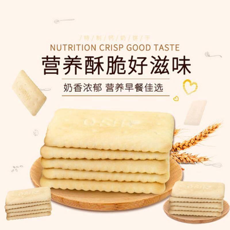 青食钙奶饼干铁硒锌特制大礼包儿童老人营养早餐零食山东青岛特产