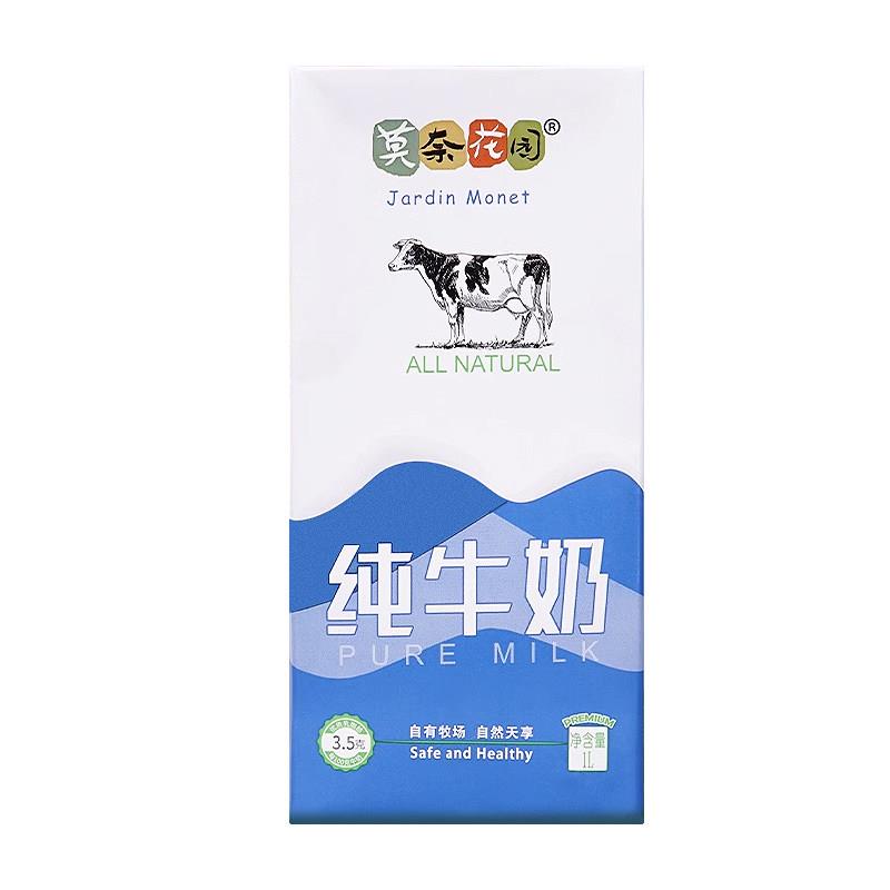 莫奈花园常温生牛乳商用全脂鲜奶咖啡奶咖啡奶茶店专用纯牛奶1L装