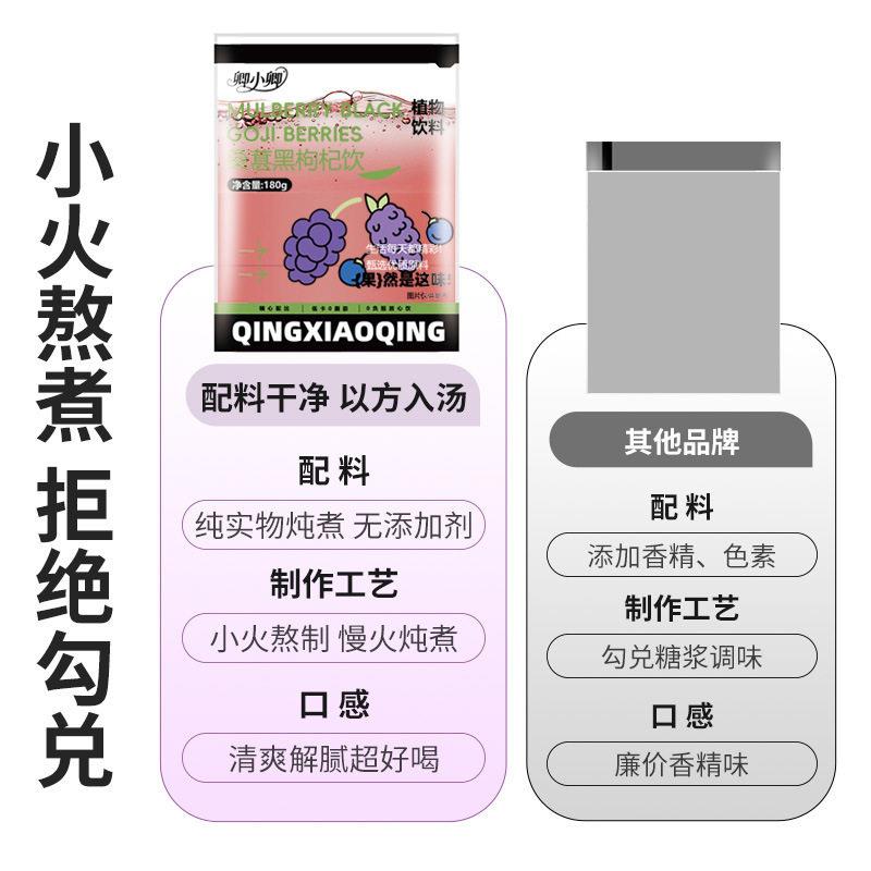桑葚黑枸杞饮开袋即饮独立包装葛根红枣苹果夏季饮品现货包邮