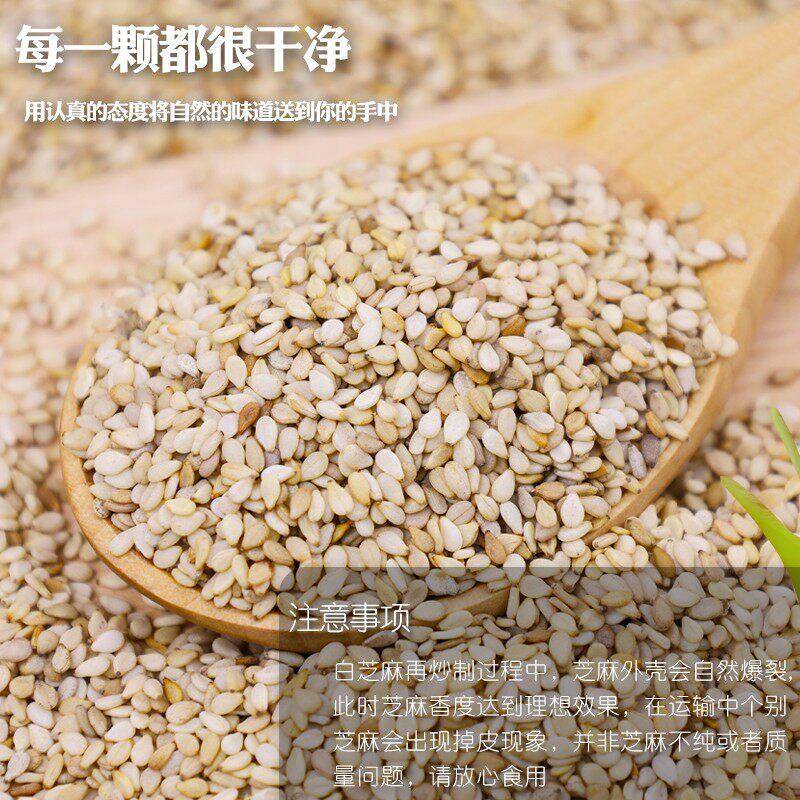 生芝麻5斤农家自种白芝麻带皮芝麻干净五谷杂粮食品小吃作料干货