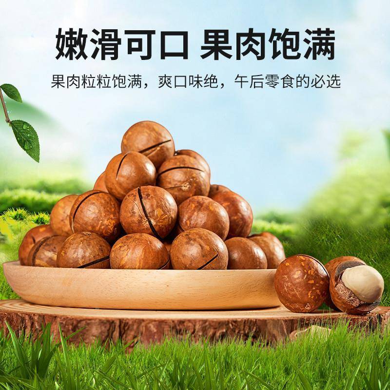 夏威夷果坚果旗舰店云南坚果办公室聚会休闲追剧年货干果零食
