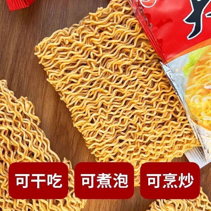 大豫竹泡面整箱袋装香辣牛肉面干脆面干吃面泡面速食怀旧零食品