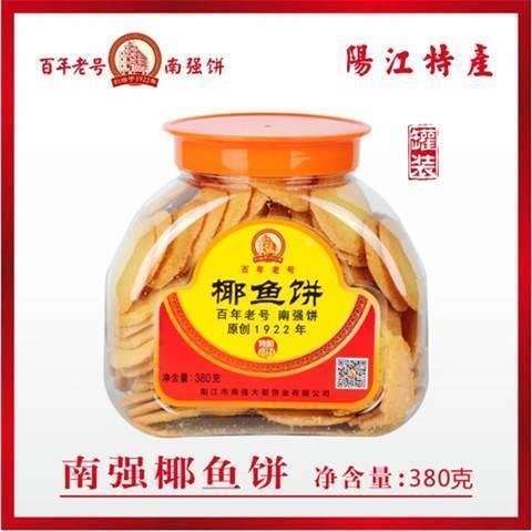 阳江南强饼家手工椰鱼饼炒米饼粉酥薄脆酥脆休闲零食可口阳江特产