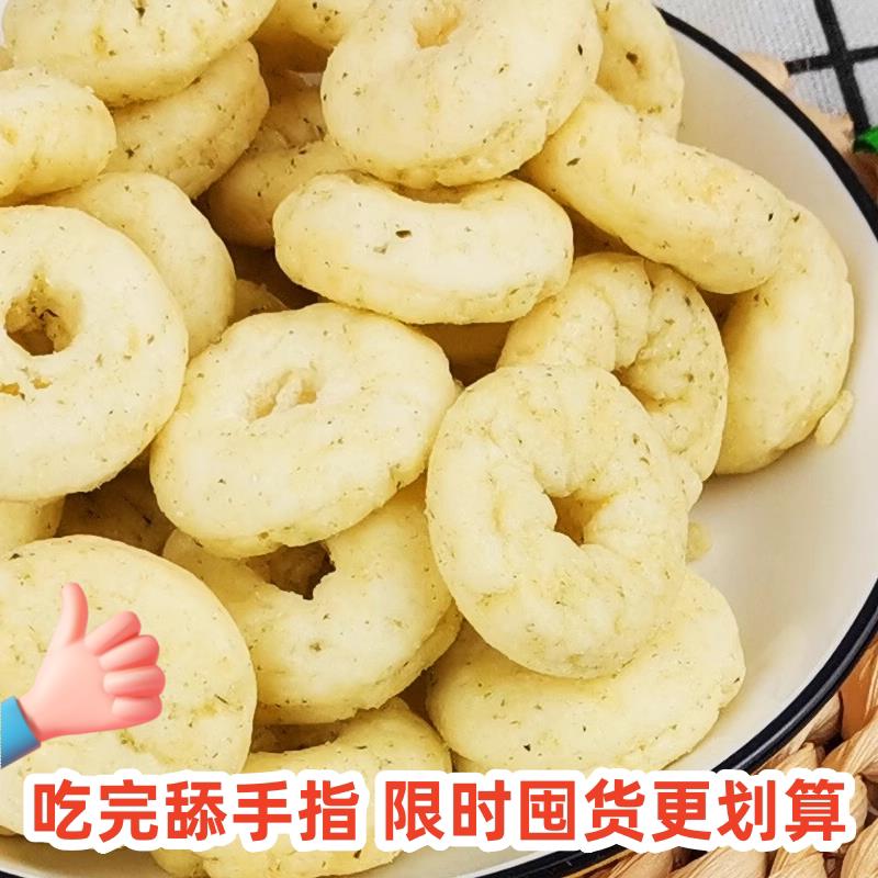 特产臻点童友蔬菜圈2斤香蕉酥袋装锅巴膨化休闲小零食品网红饼干