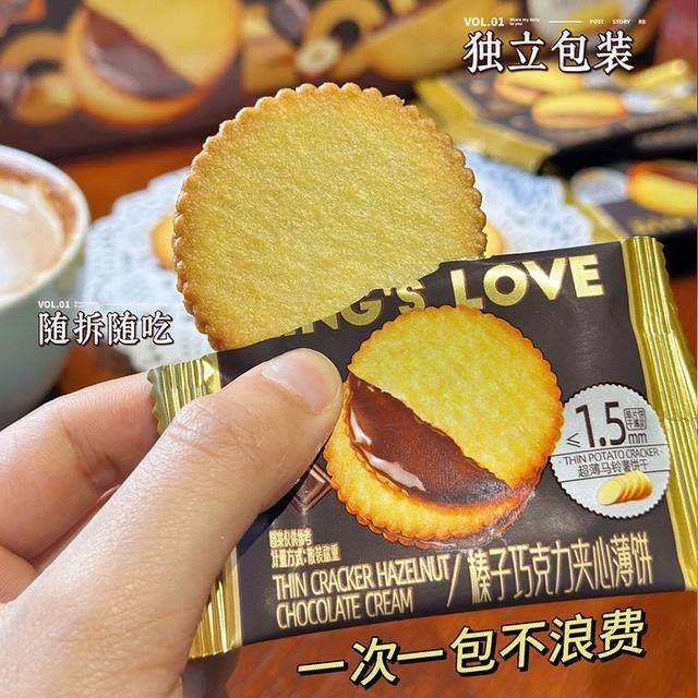 榛子巧克力夹心薄饼超薄马铃薯饼干网红休闲零食独立包装零食礼盒