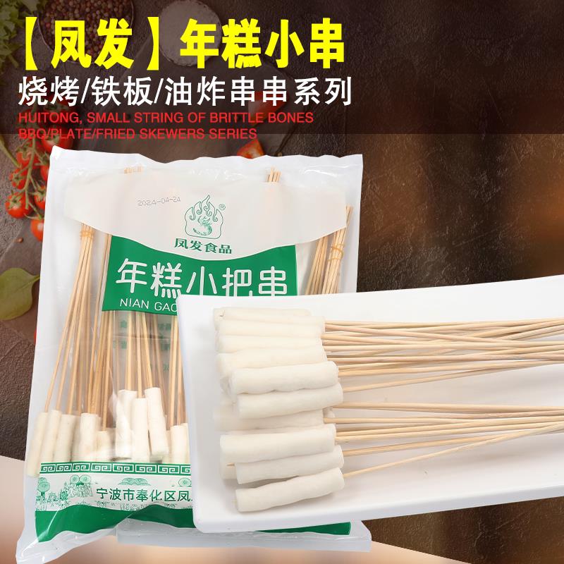 新货年糕小串1000串 烧烤食材韩式年糕手把网油炸涮锅网红脆皮年