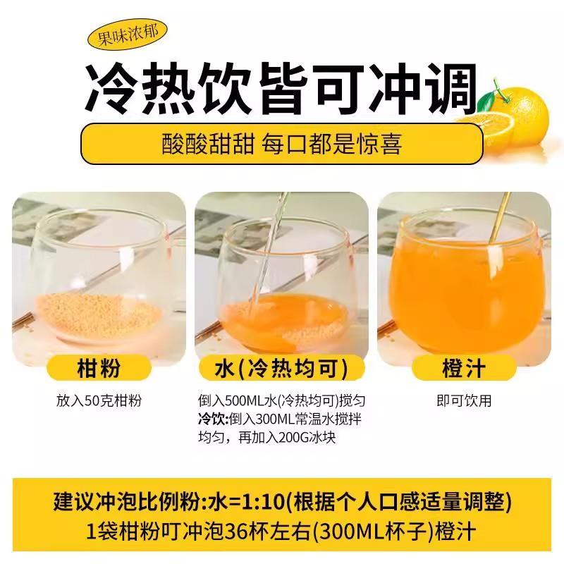 正宗老式橘子粉冲饮80后老牌子柑橘橙桔速溶果汁粉固体饮料旗舰店