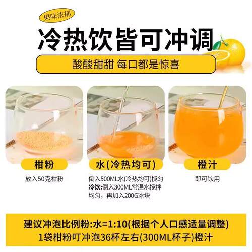 正宗老式橘子粉冲饮80后老牌子柑橘橙桔速溶果汁粉固体饮料旗舰店