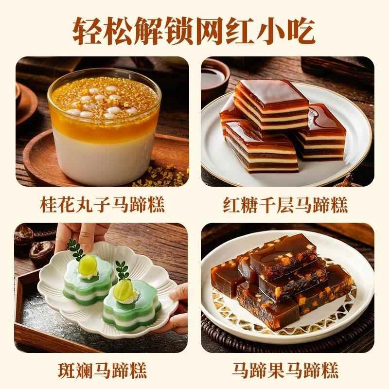 马蹄粉官方旗舰店正宗纯正钵仔糕荸荠千层糕商用糕粉广西桂林特产