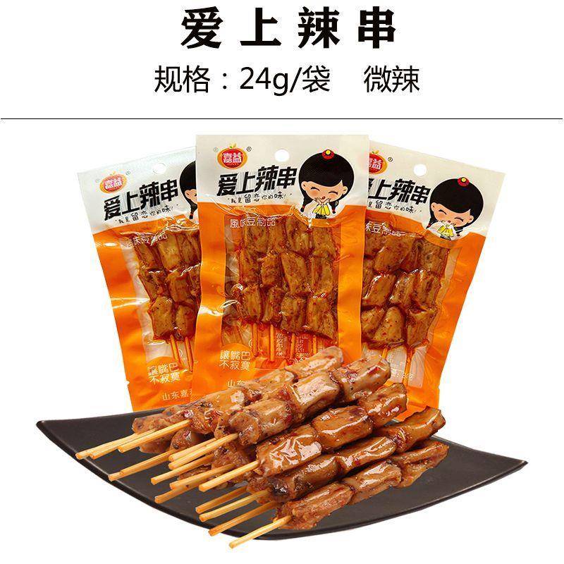 新货嘉益爱上辣串豆制品零食辣条小吃麻辣儿时休闲食品素羊肉串香