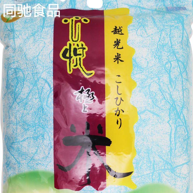 包邮 心悦上米 越光上米 心悦大米2.5kg 寿司米 寿司料理 食材