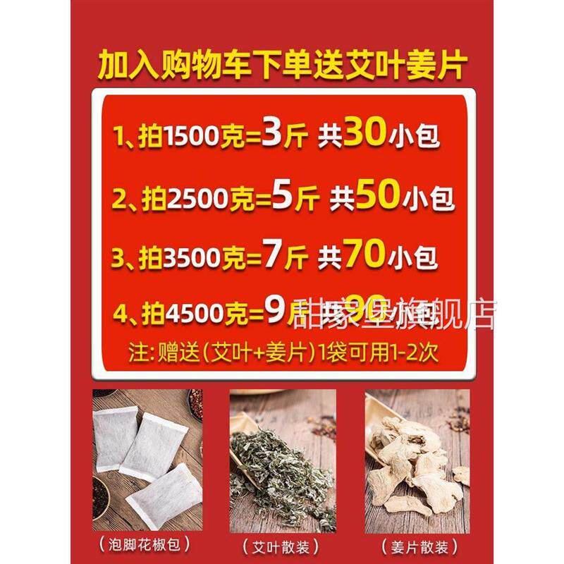 四川汉源泡脚花椒泡脚专用