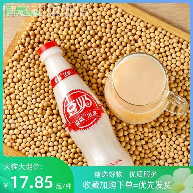 益城原磨原味豆奶整箱瓶装商用植物蛋白饮料营养早餐豆浆饮品一箱