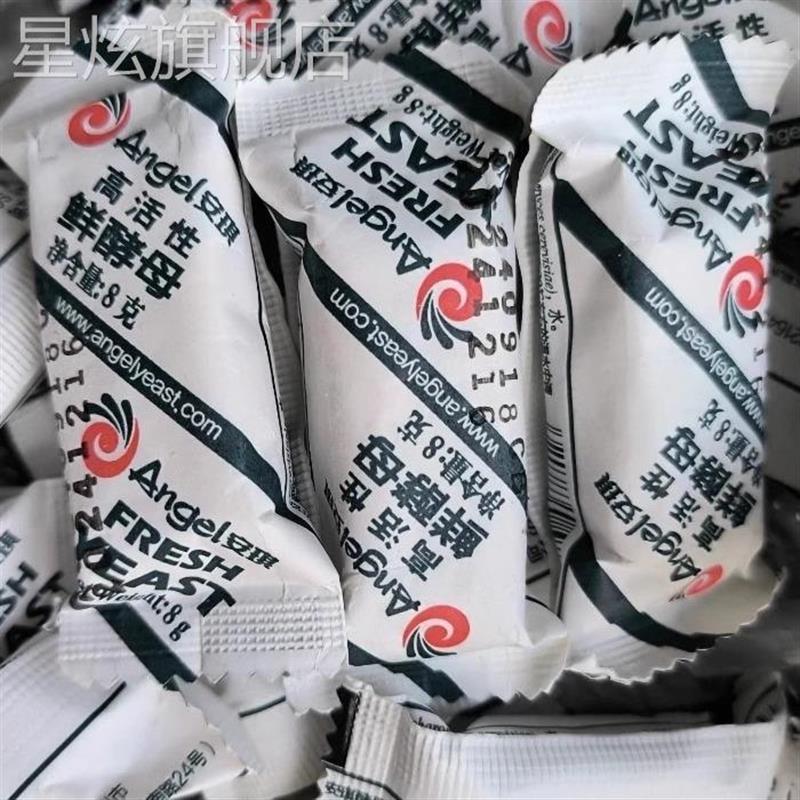 高活性鲜酵母8g发面新鲜湿