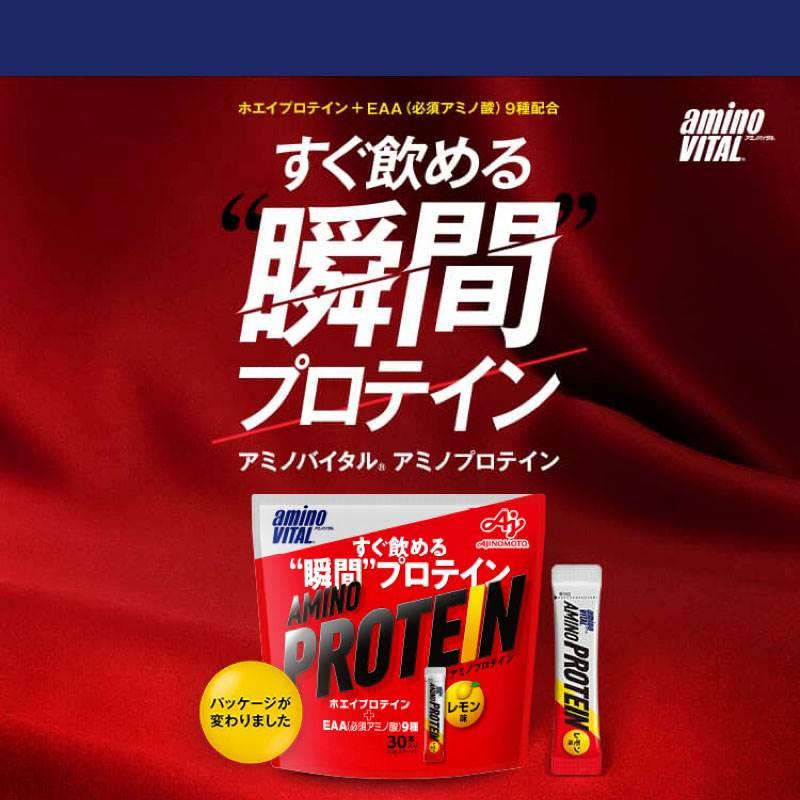 味之素amino vital氨基酸蛋白补充冲饮料日本eaa运动bcaa必需支链