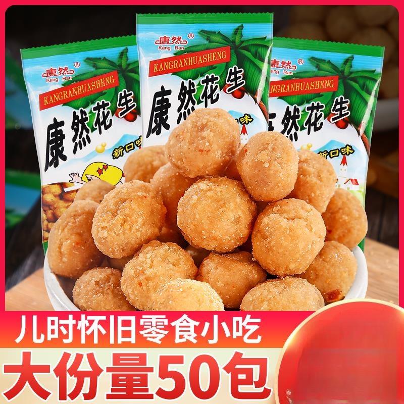 康然花生儿时怀旧零食脆皮
