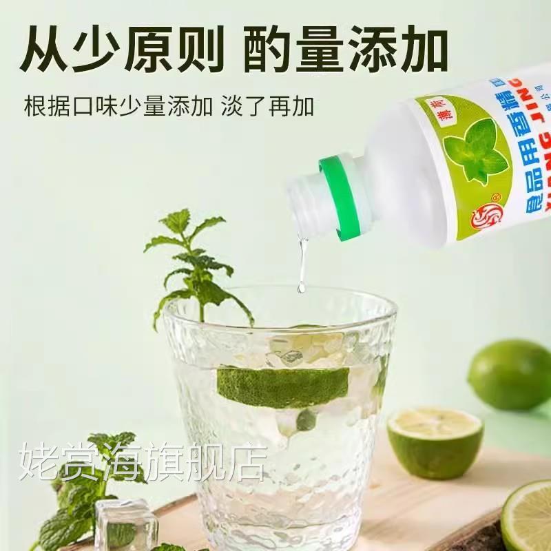 食用薄荷香精浓缩液苏式绿豆汤原料老式薄荷水冰凉粉专用薄荷汁