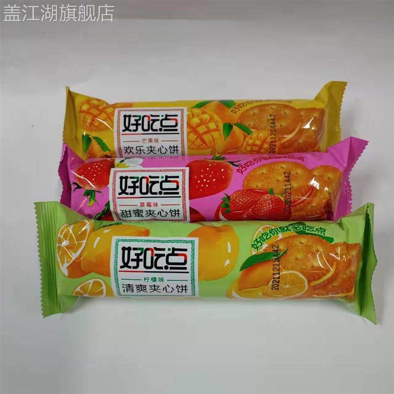 促销新日期好吃点清爽欢乐
