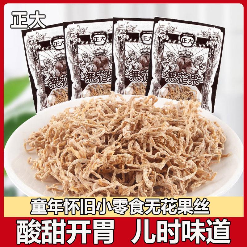 正大无花果丝零食萝卜丝小