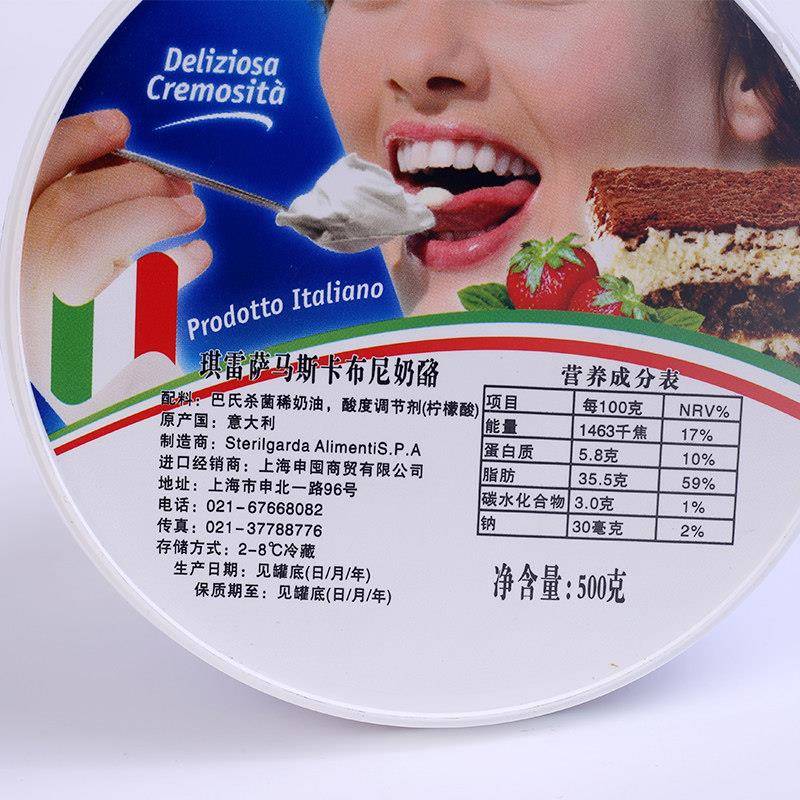 新货琪雷萨马斯卡彭马斯卡朋卡嘭布尼马卡斯奶酪芝士提拉米苏材料