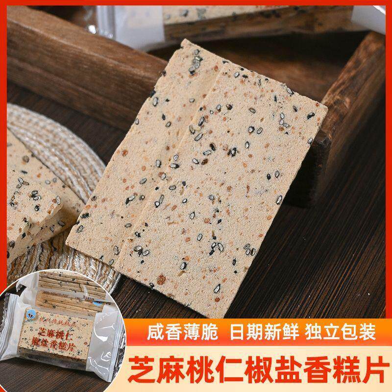 杭州传统糕点椒盐香糕片芝麻桃仁糕咸味薄脆核桃薄片香糕休闲食品