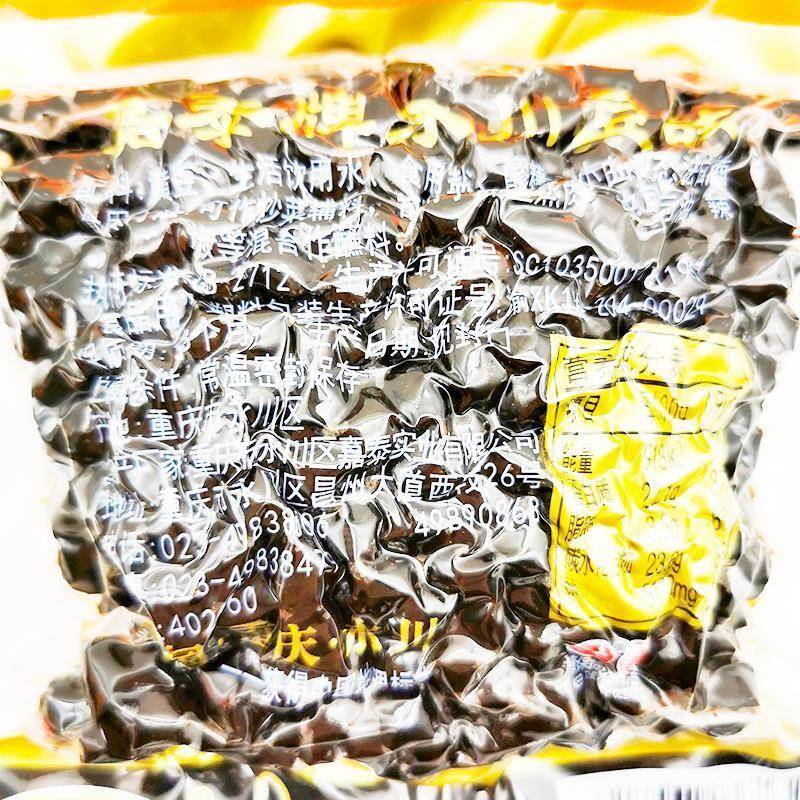 包邮嘉泰永川豆豉250g*3袋回锅肉蒸鱼永川豆豉干豆豉原味豆豉炒菜