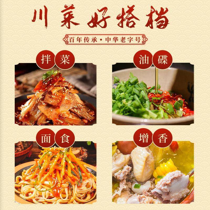 建华香油450ml芝麻香油凉拌炒菜冒菜火锅油碟调和油蘸料家用瓶装