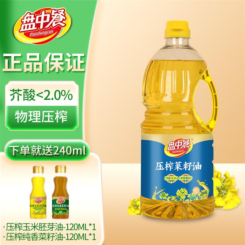 盘中餐2.5L压榨菜籽油非转