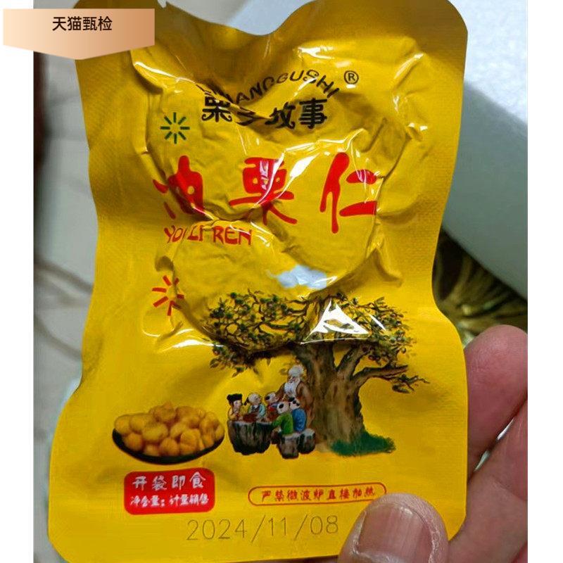栗乡故事即食甘栗仁去壳板