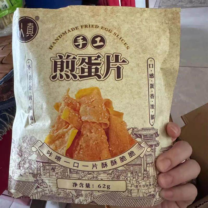 认真手工煎蛋片粗粮饼干香