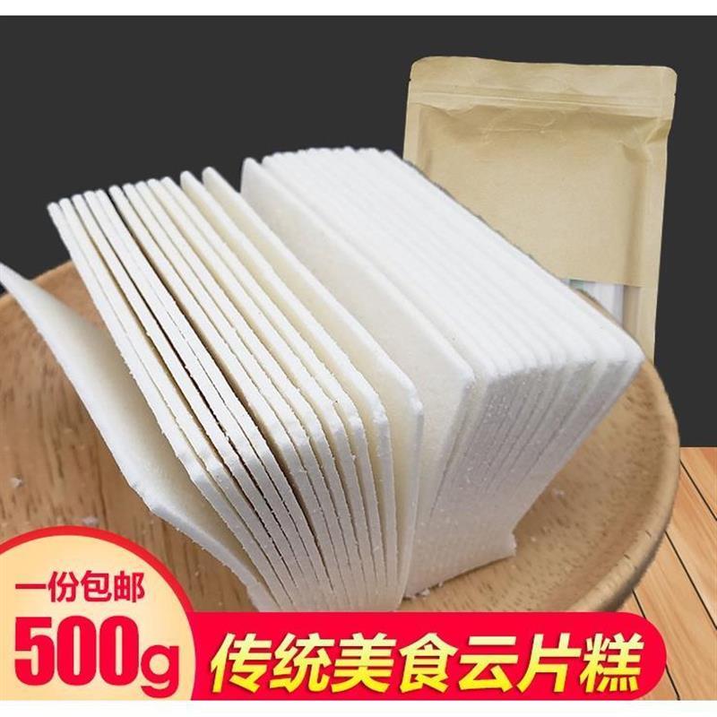 传统零食湖南长沙浏阳特产老式清凉糕云片糕薄荷糕糕点雪片糕