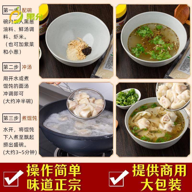 奔多福久莆千里香馄饨汤调料混沌云吞面底汤料黑葱油调味配方料包