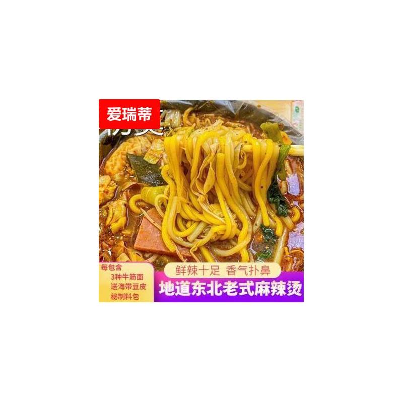 刘文祥麻辣烫味桦南东北老