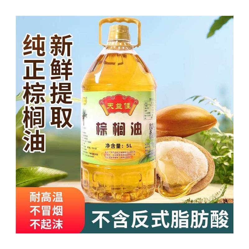 棕榈油食用油植物耐煎炸耐