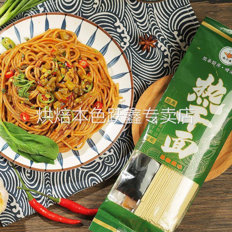 武汉热干面多种口味湖北特产水面挂面面条速食调料包牛肉杂酱面