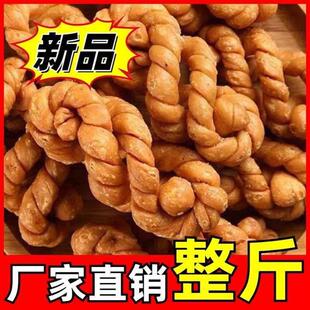 老式传统糕点老面大麻花纯手工制作香酥焦脆速食油炸正宗河南特产