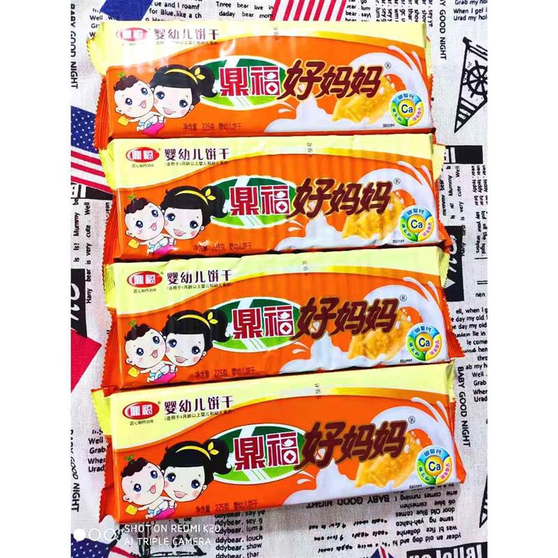 鼎福好妈妈婴幼儿饼干婴幼