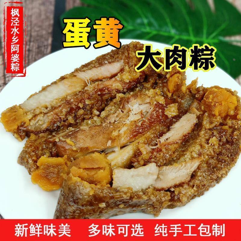 枫泾粽子蛋黄大肉粽嘉兴肉粽阿婆粽现做手工朱家角鲜肉粽10只包邮