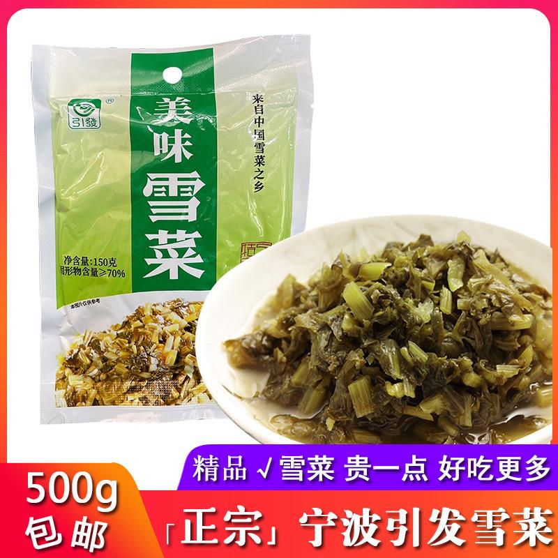 「精品」宁波特产邱隘引发