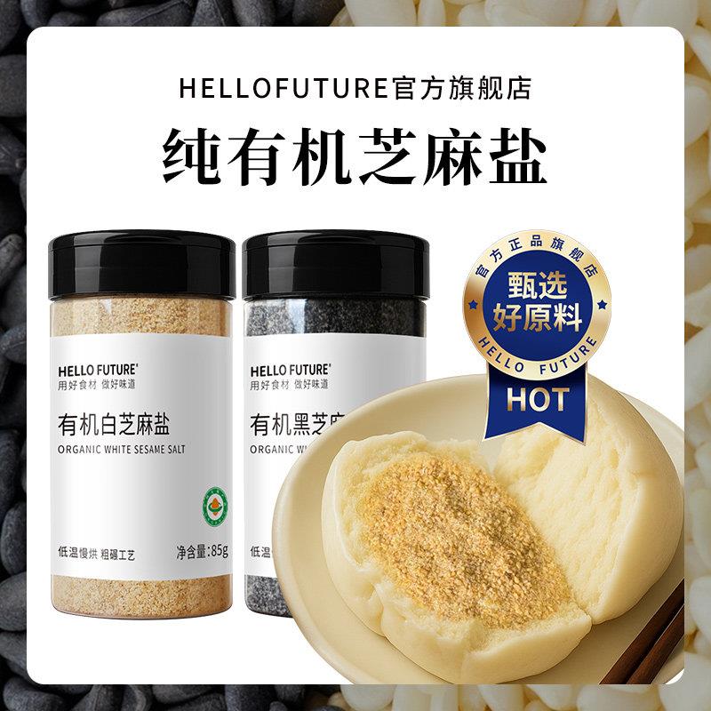 新货有机黑芝麻盐白河南沂蒙山手工山东熟亚麻籽花生碎特产轻食调