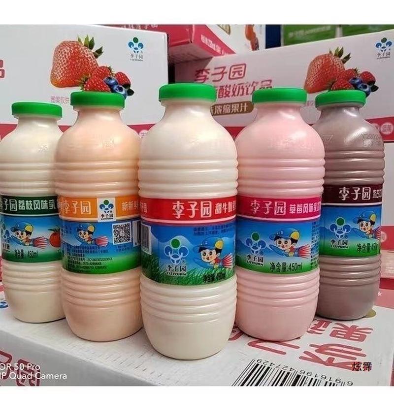 新货李子园甜牛奶450ml大