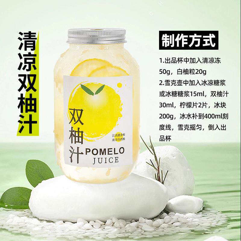 制糖师双柚汁冲饮果汁商用果酱 奶茶店专用果浆浓浆原料1L